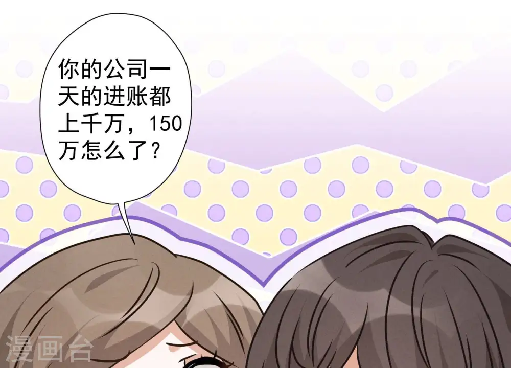 第91话 错失大单7