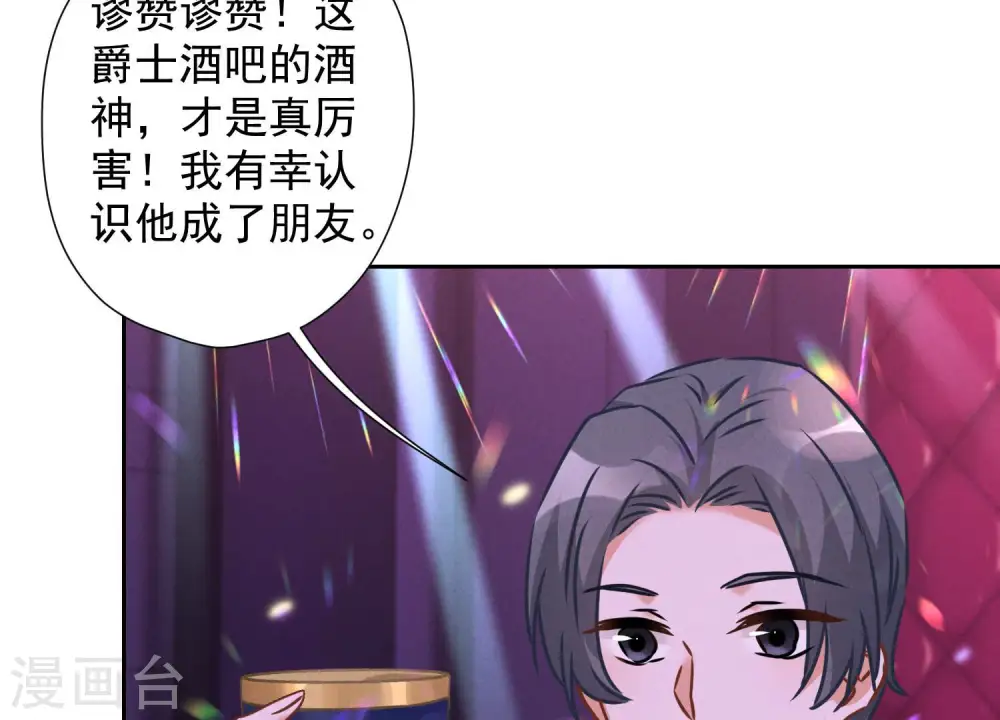 第73话 暴露身份64