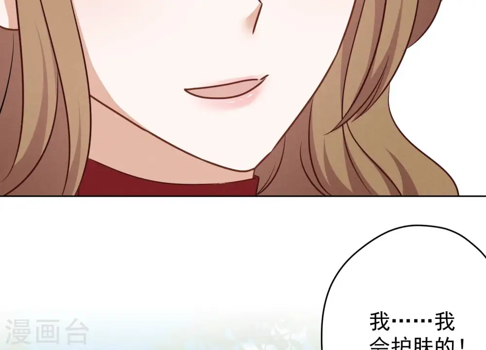 第109话 情敌挑衅？29