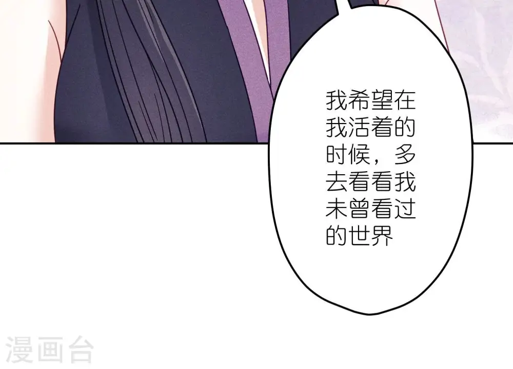第254话 陪你看世界87
