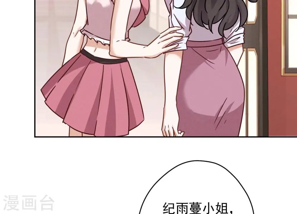 第118话 糖衣炮弹78