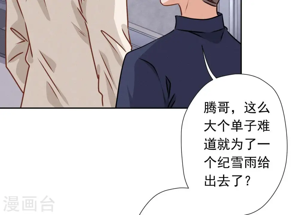 第25话 双重陷阱37