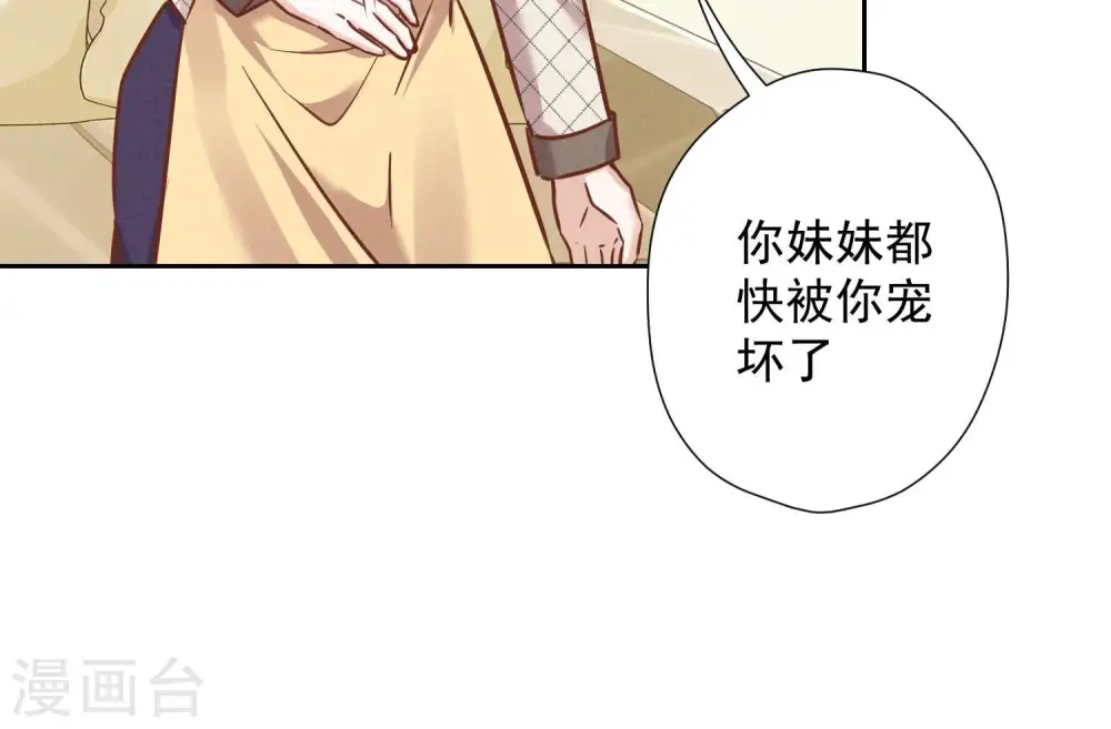 第98话 不正经约会36