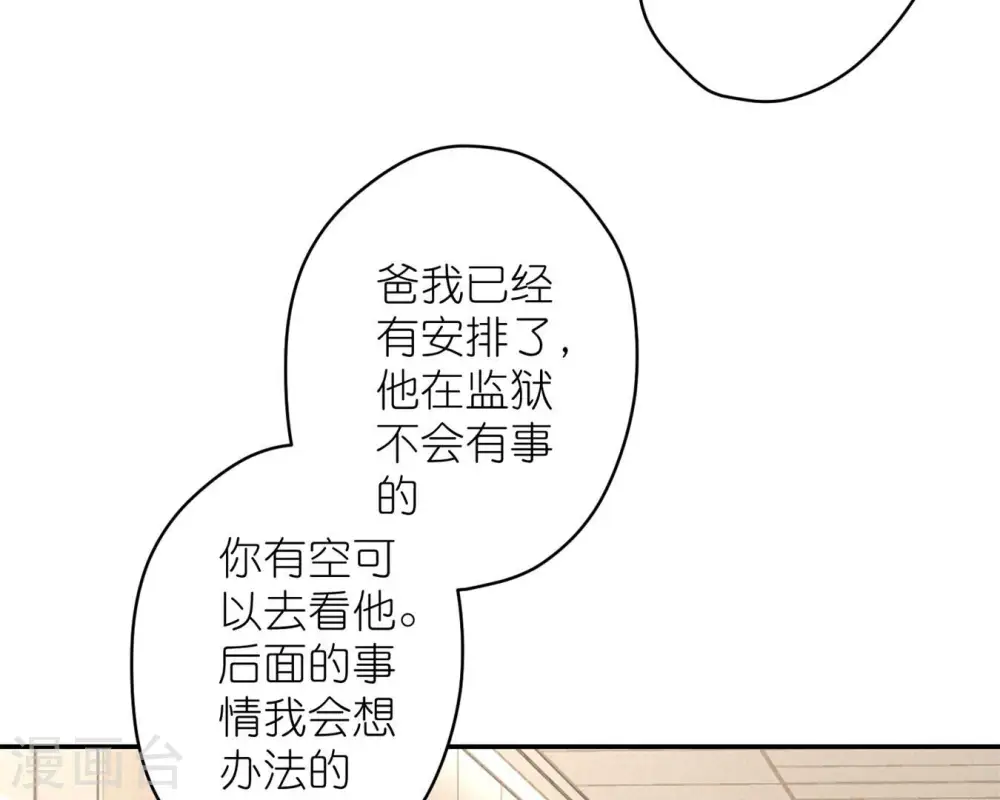 第207话 外姓人51