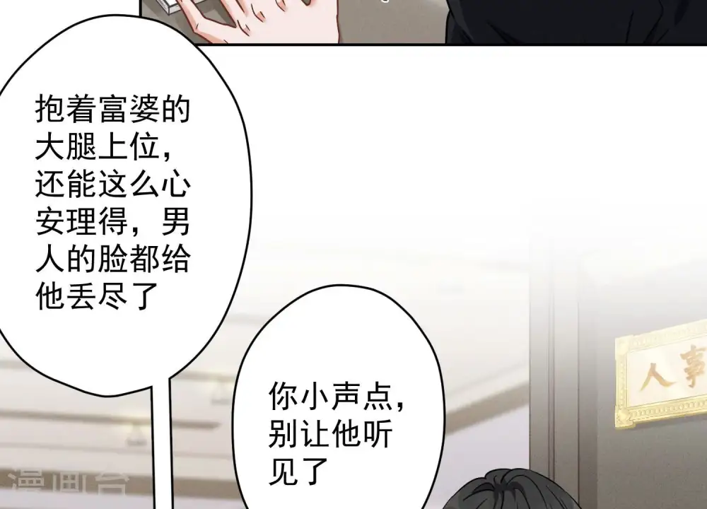 第125话 暗杀行动77