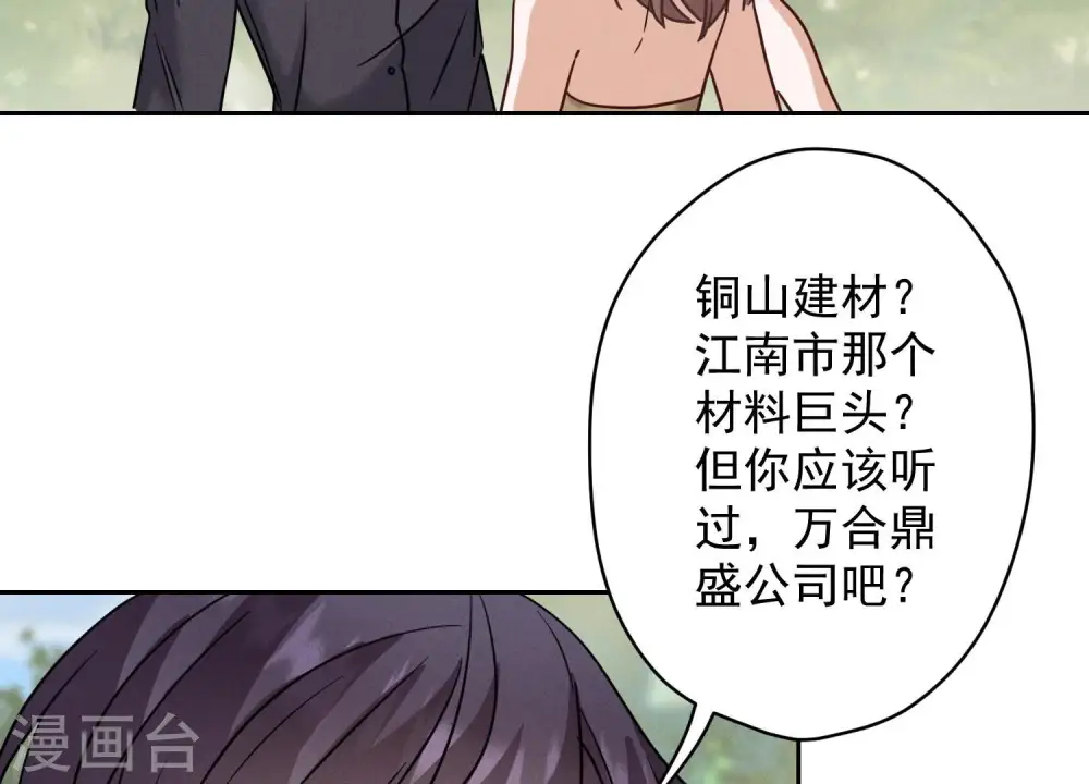 第172话 黑恶势力42