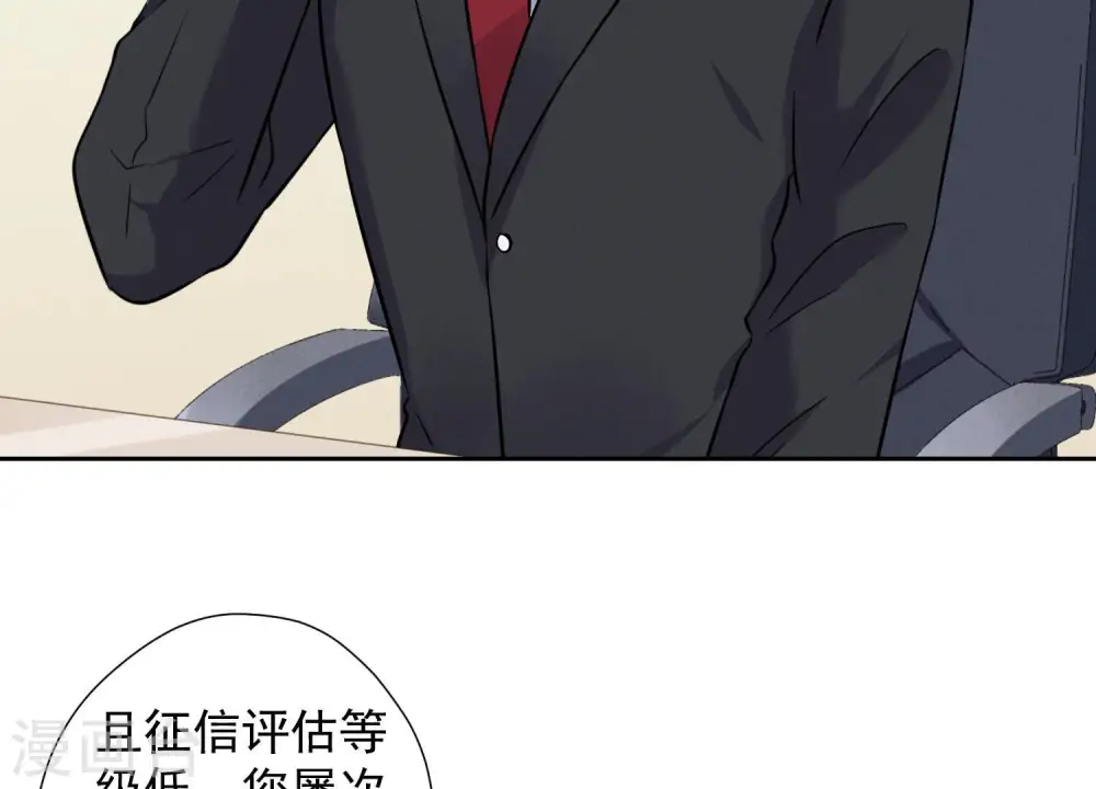 第91话 错失大单32