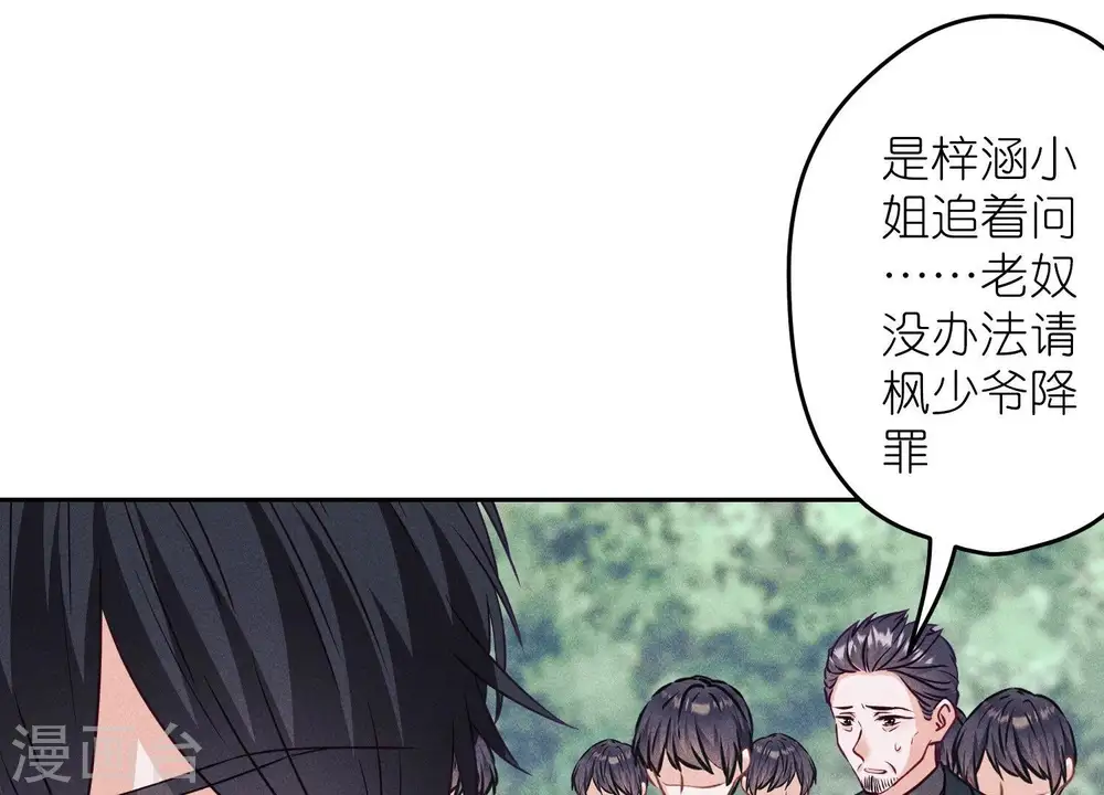 第233话 划算的买卖20
