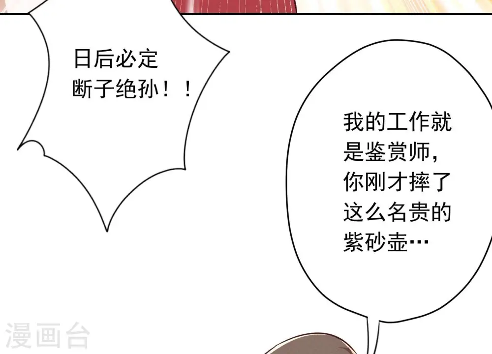 第115话 赘婿有阴谋6