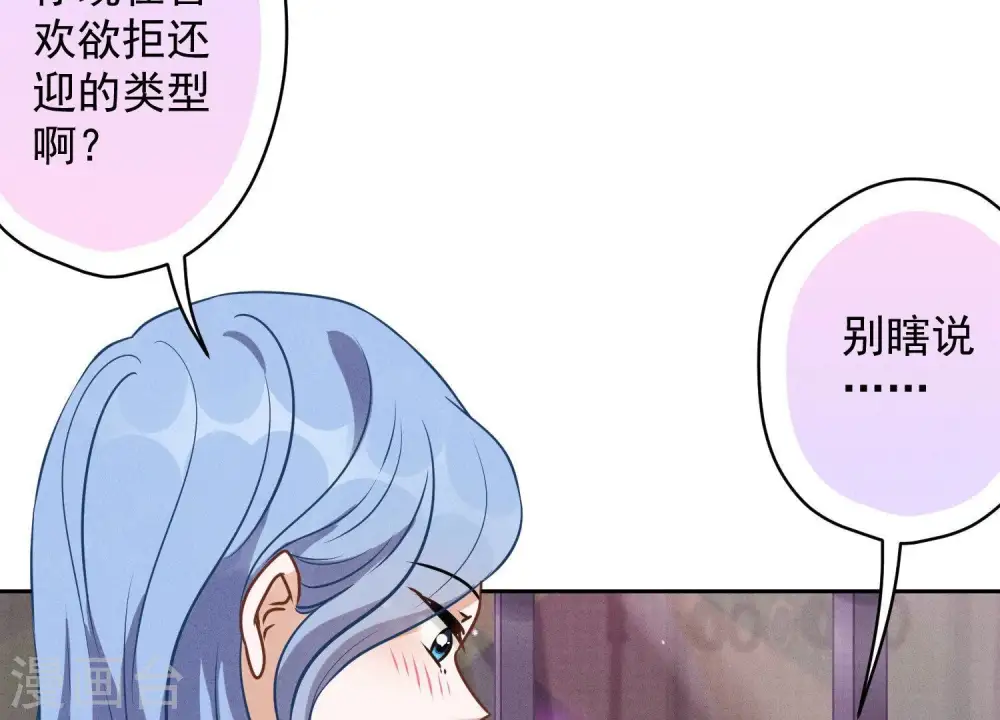 第138话 分享新玩具5