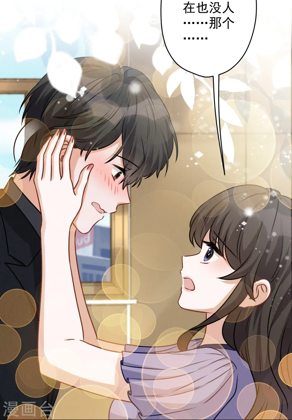第145话 情难自禁3