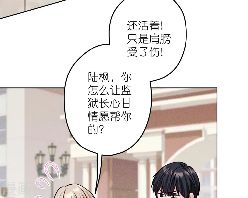 第214话 营救岳父？23