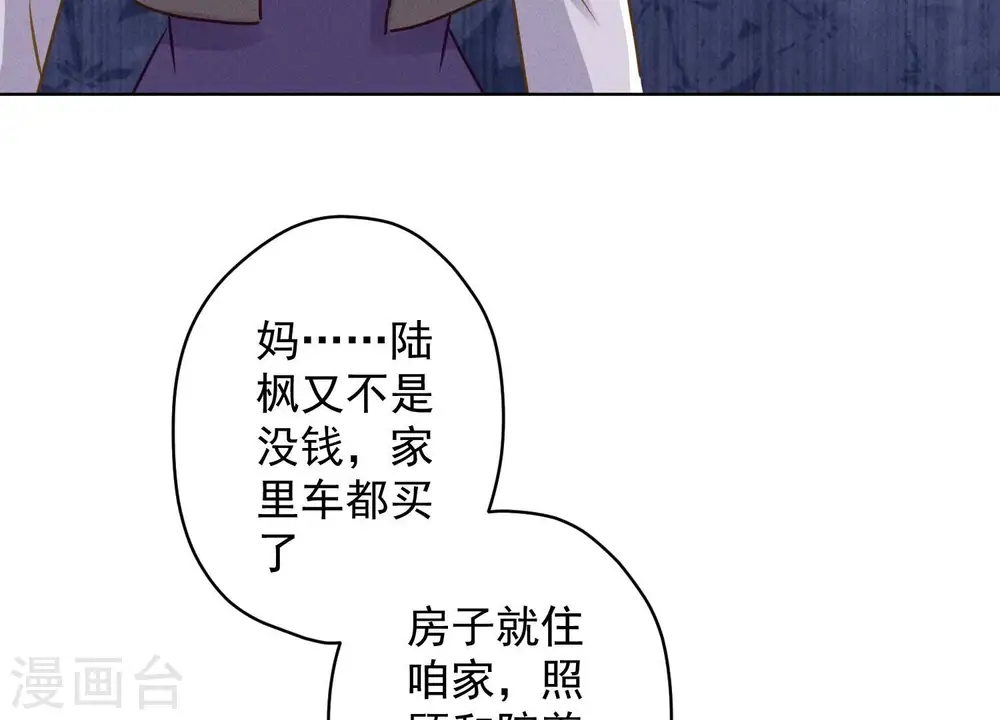 第186话 女人的禁忌27