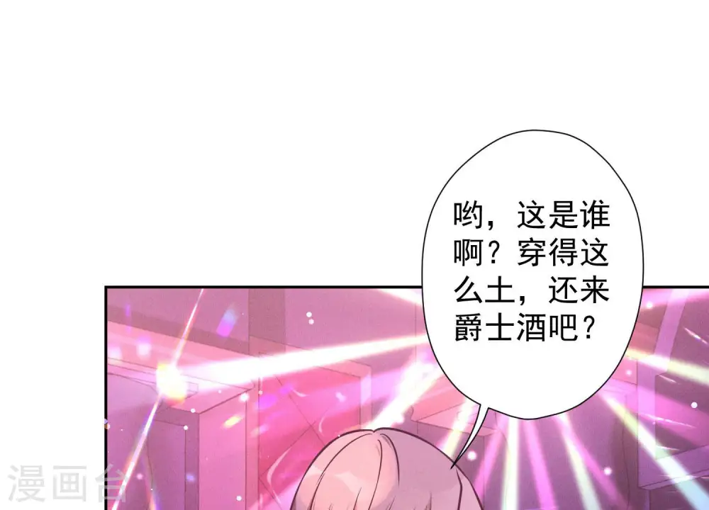 第71话 成年人的游戏71