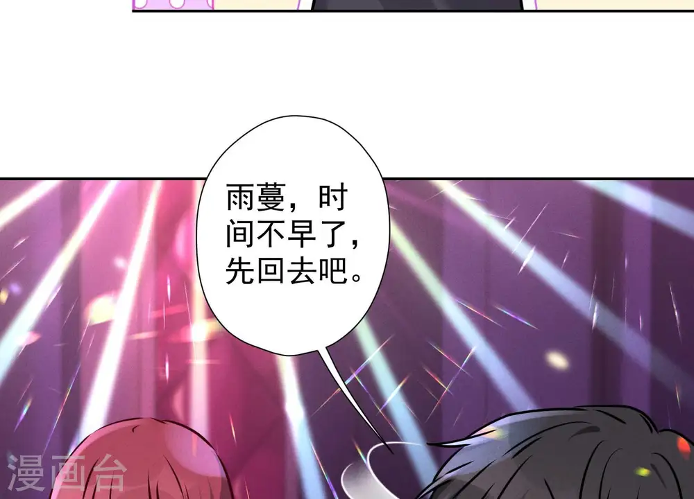 第80话 酒神的传说17