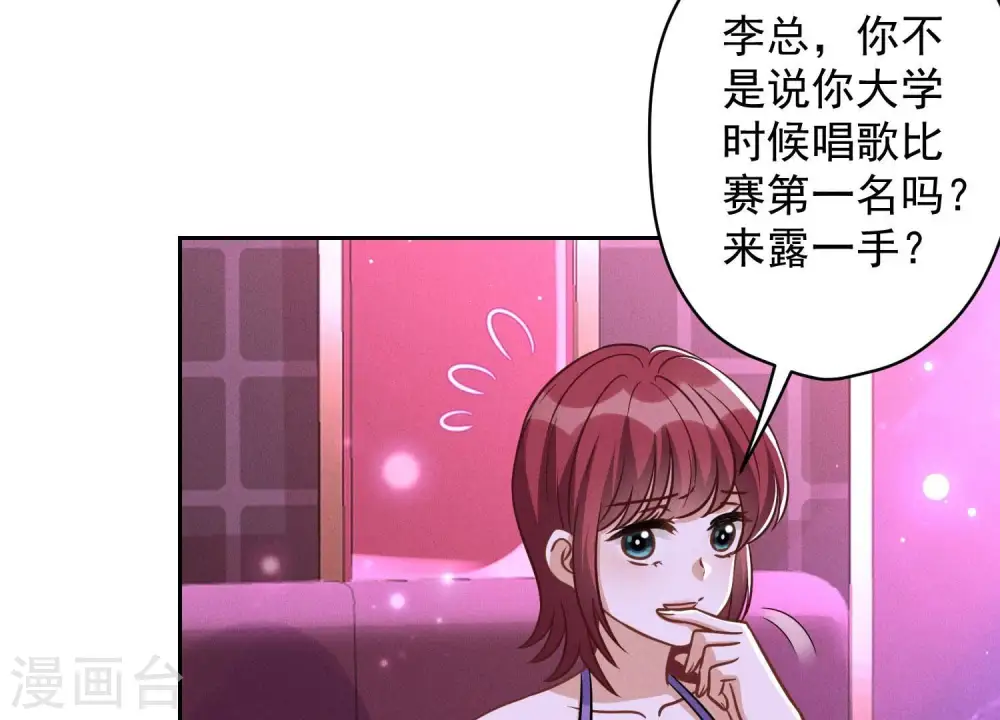 第149话 为爱低头38