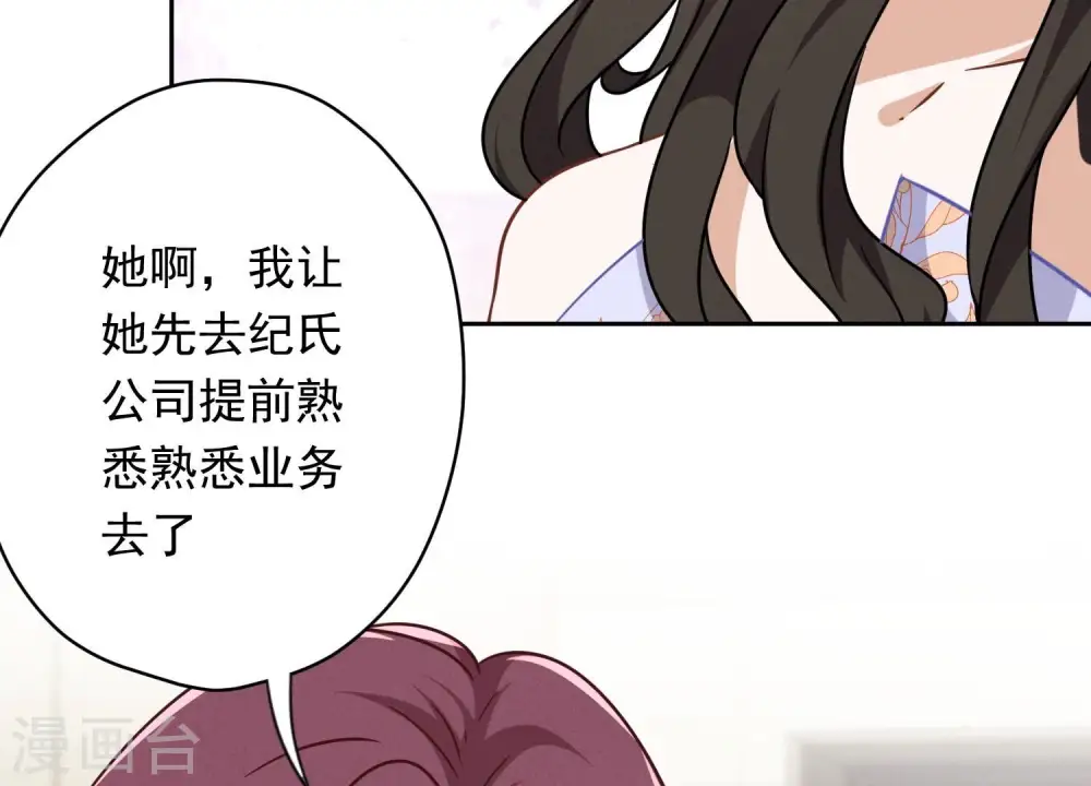 第115话 赘婿有阴谋57