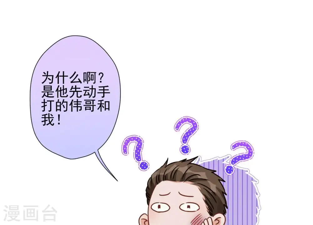 第19话 还是个吃软饭的18
