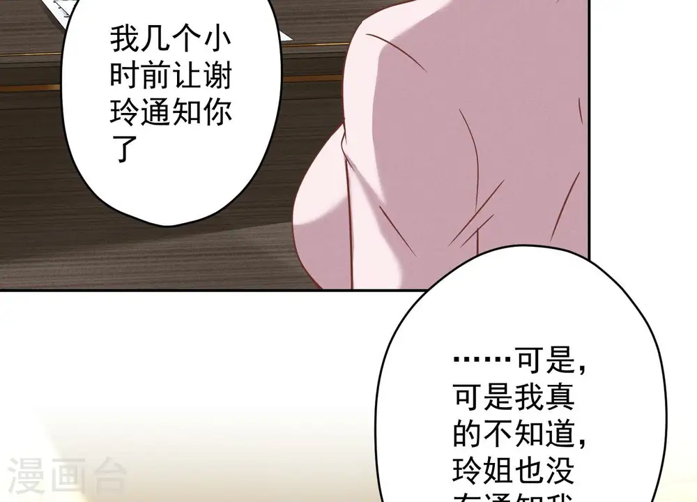 第128话 护花使者11