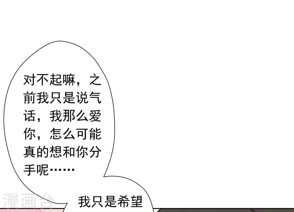 第13话 拜金女配诈骗男63
