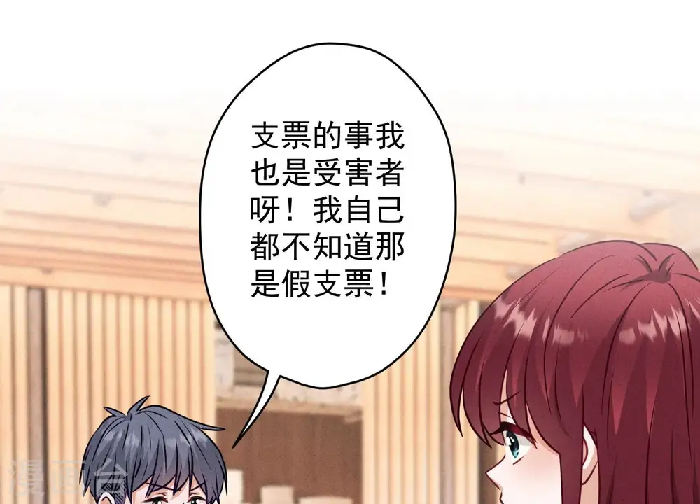 第177话 美人陷阱2