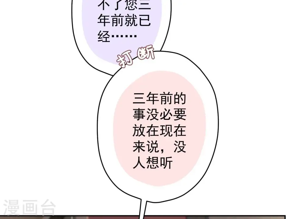 第154话 我看着很善良吗？25