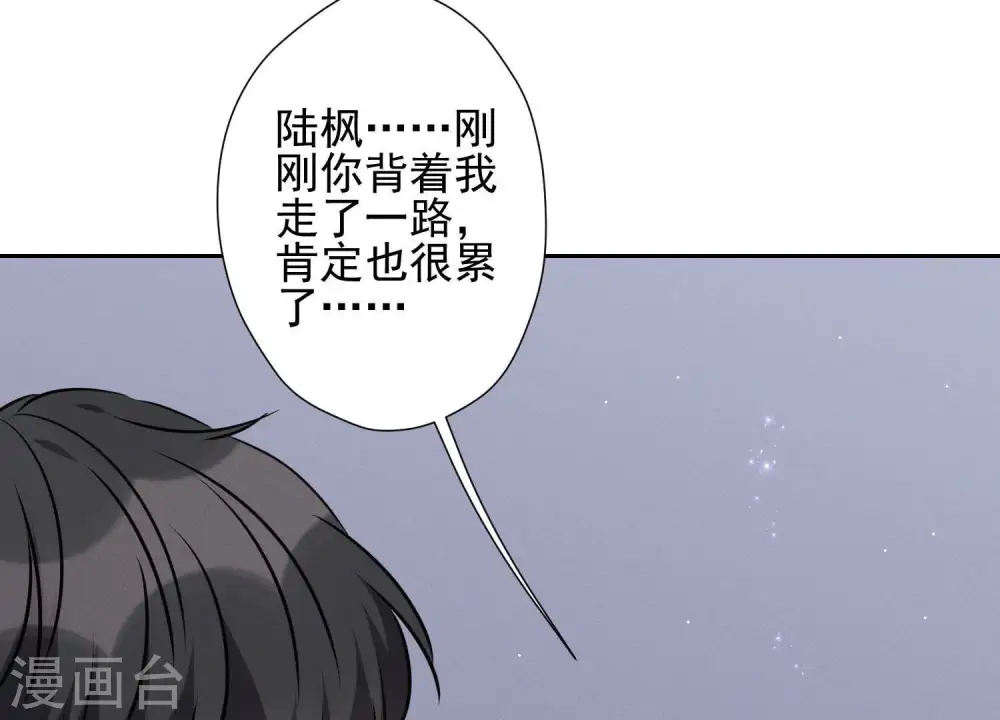 第33话 珍惜你5