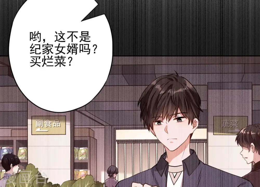 第2话 宝藏男孩37