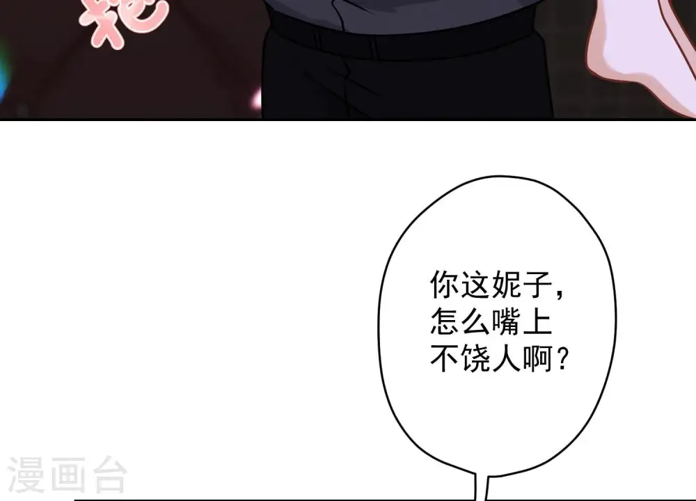 第139话 姐夫快救我！80