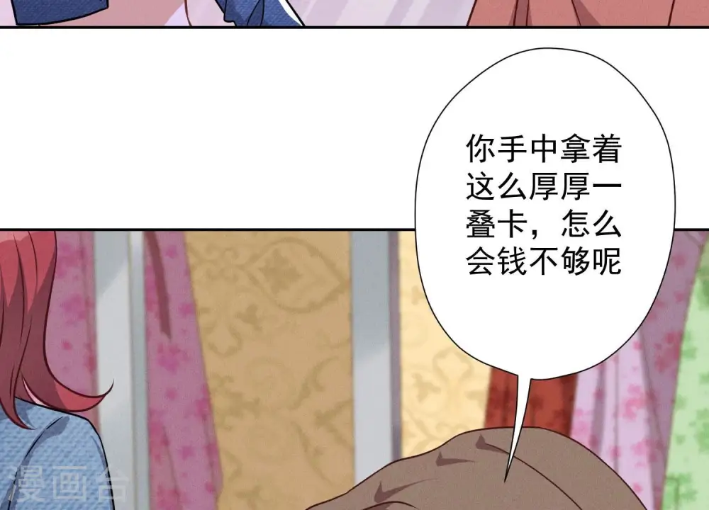 第101话 奢侈品店优惠券？35