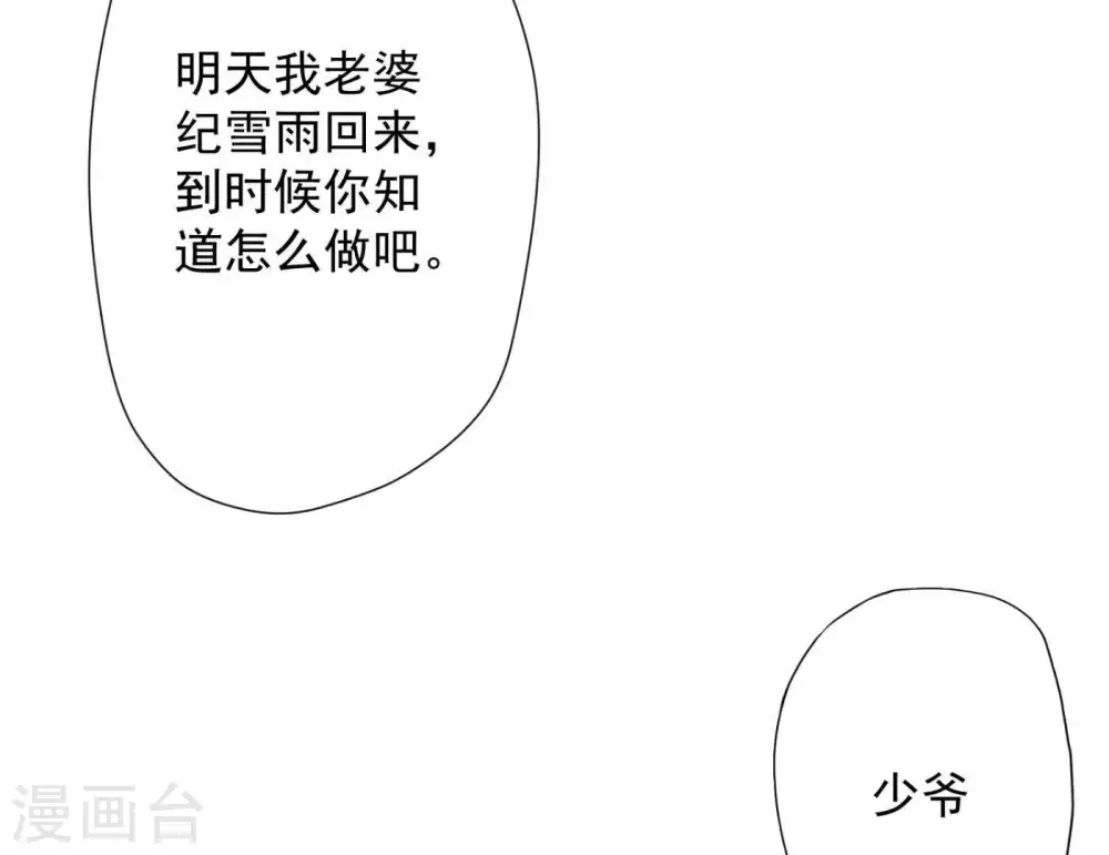 第8话 势利看门狗96