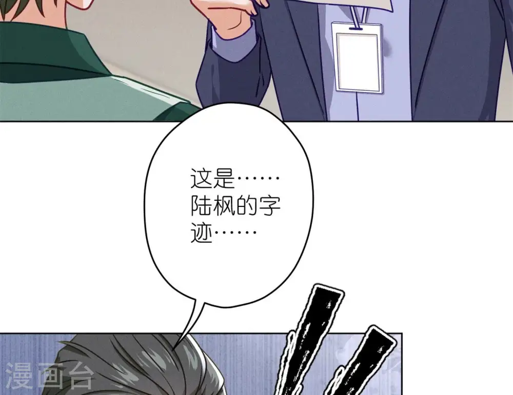 第198话 追妻绝招51