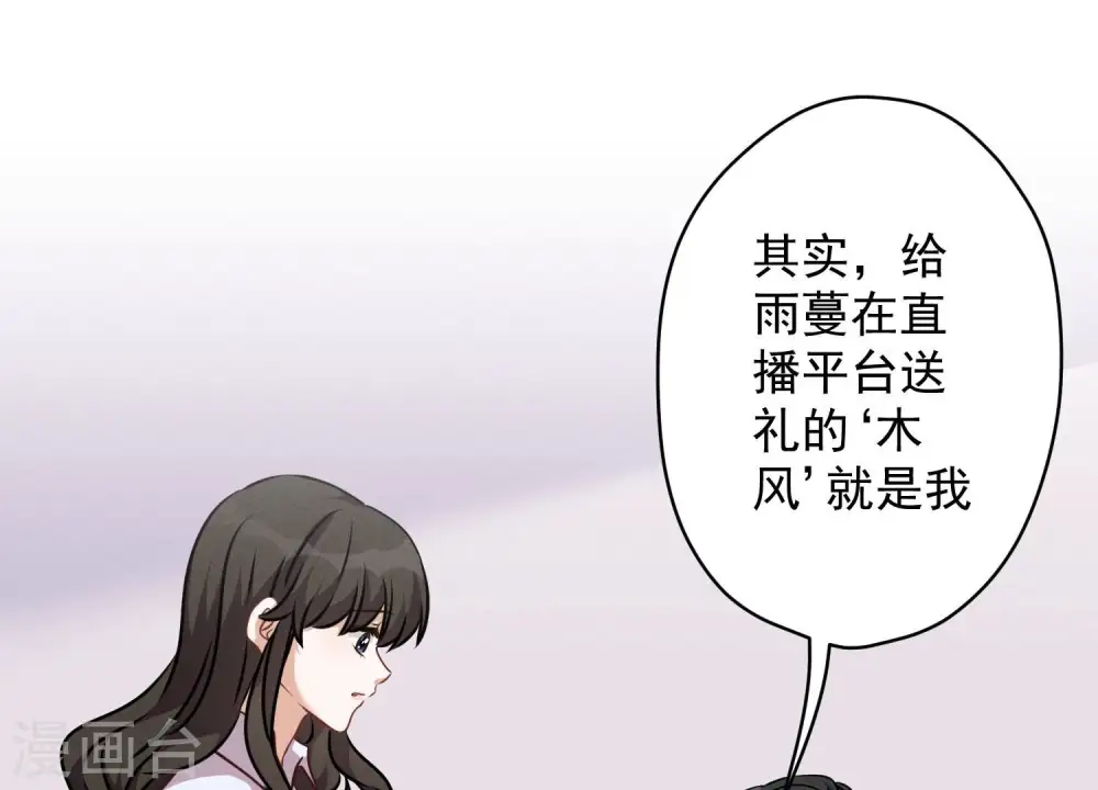 第113话 幕后大佬2