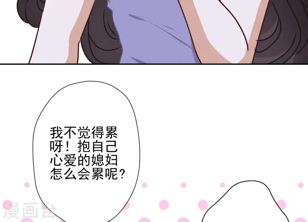 第33话 珍惜你10