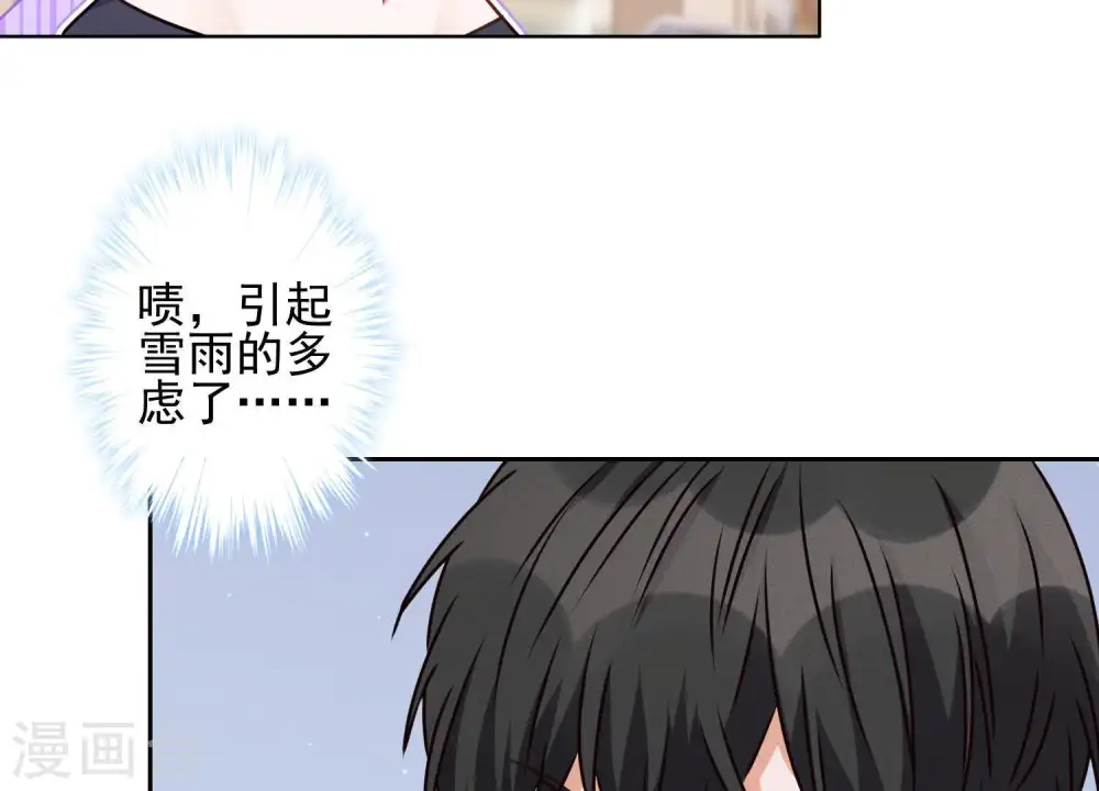 第19话 还是个吃软饭的4