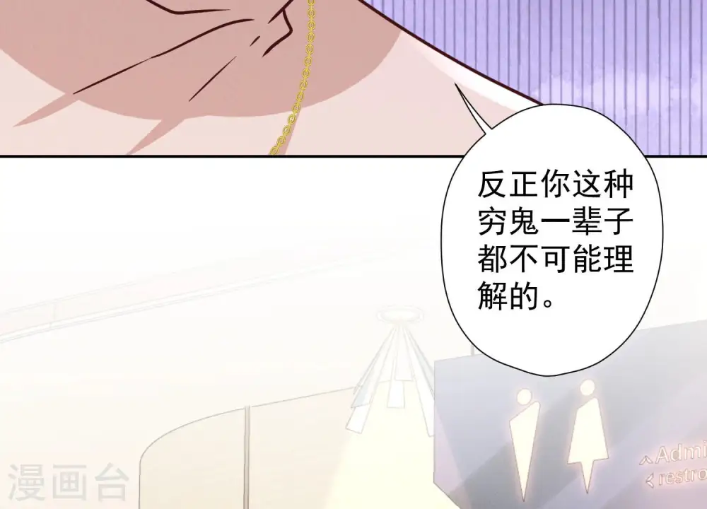 第89话 想低调都这么难26