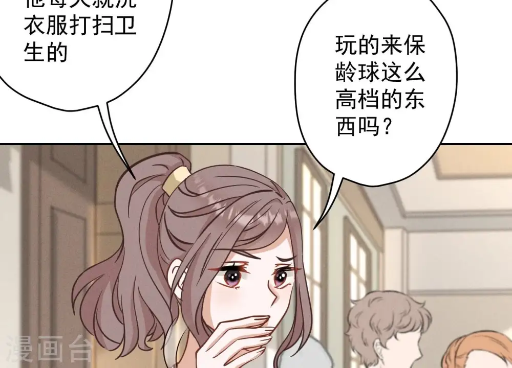 第169话 差点露馅60
