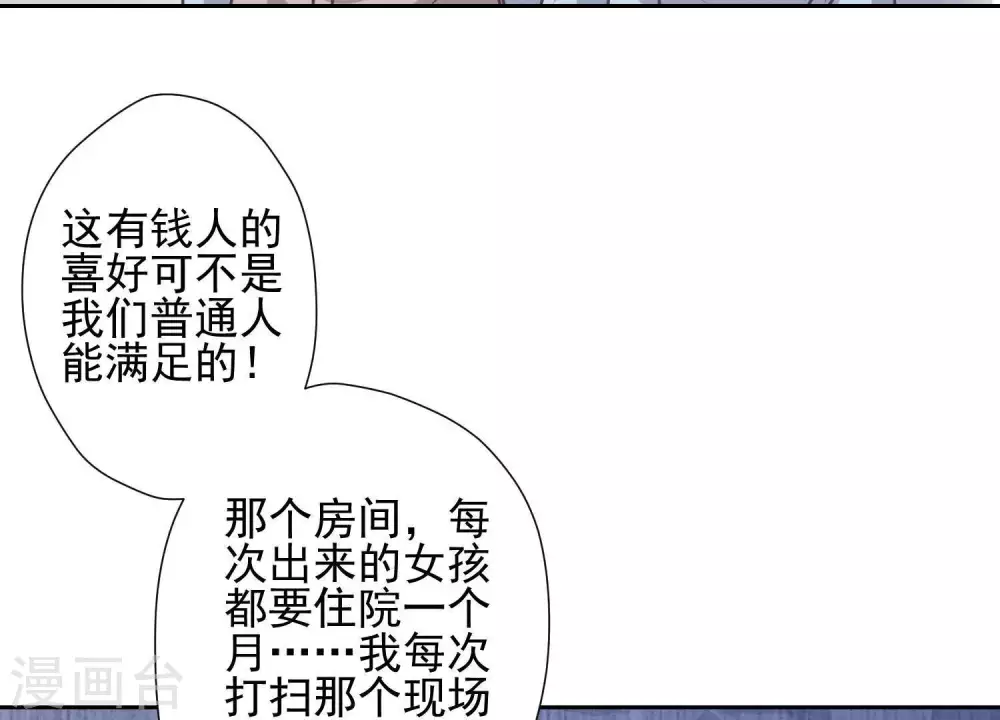 第29话 险象环生31