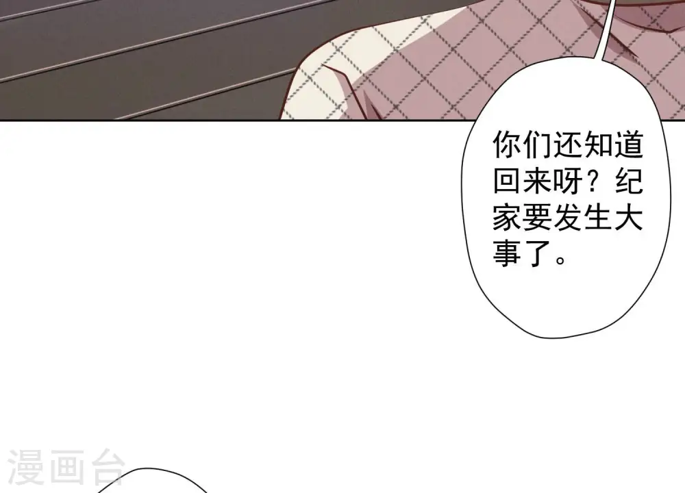 第37话 被老婆怀疑了56