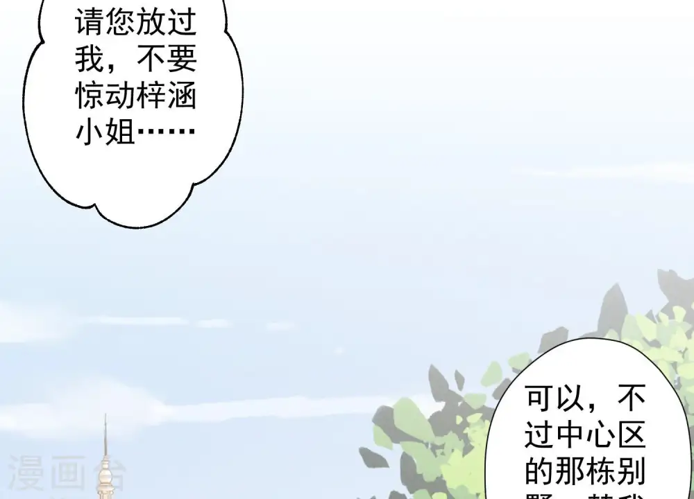 第93话 上错床抱错人？46