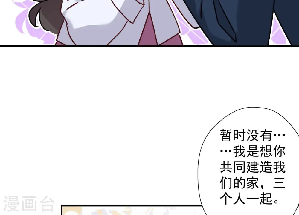 第83话 属于我们的家45