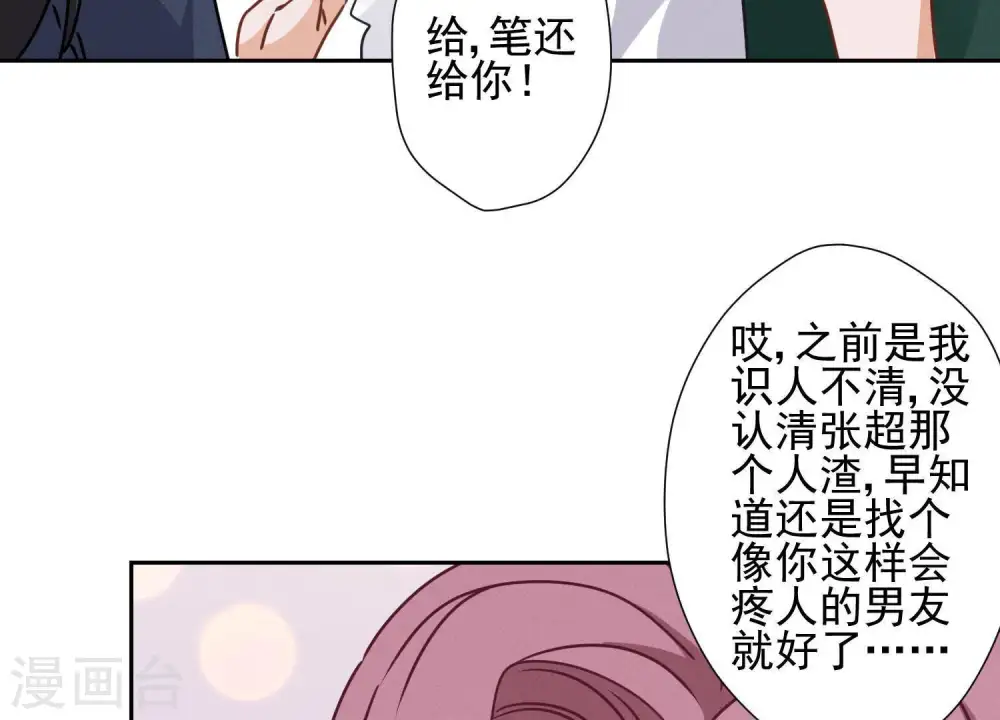 第15话 赔罪宴39