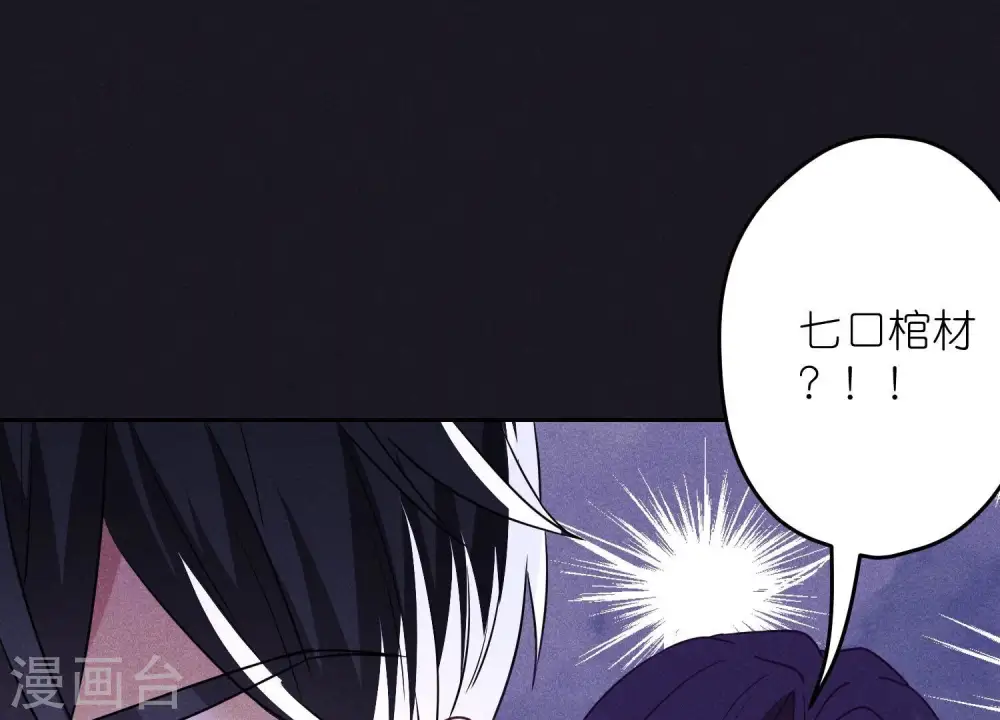 第247话 七口棺材65