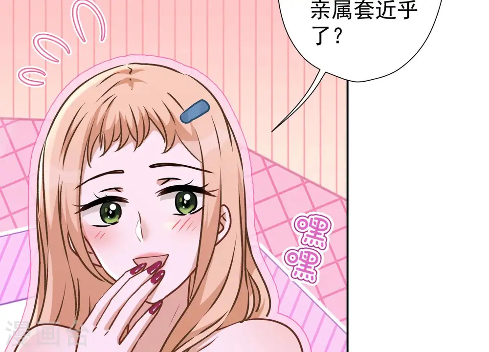 第72话 不喝酒只吃软饭23