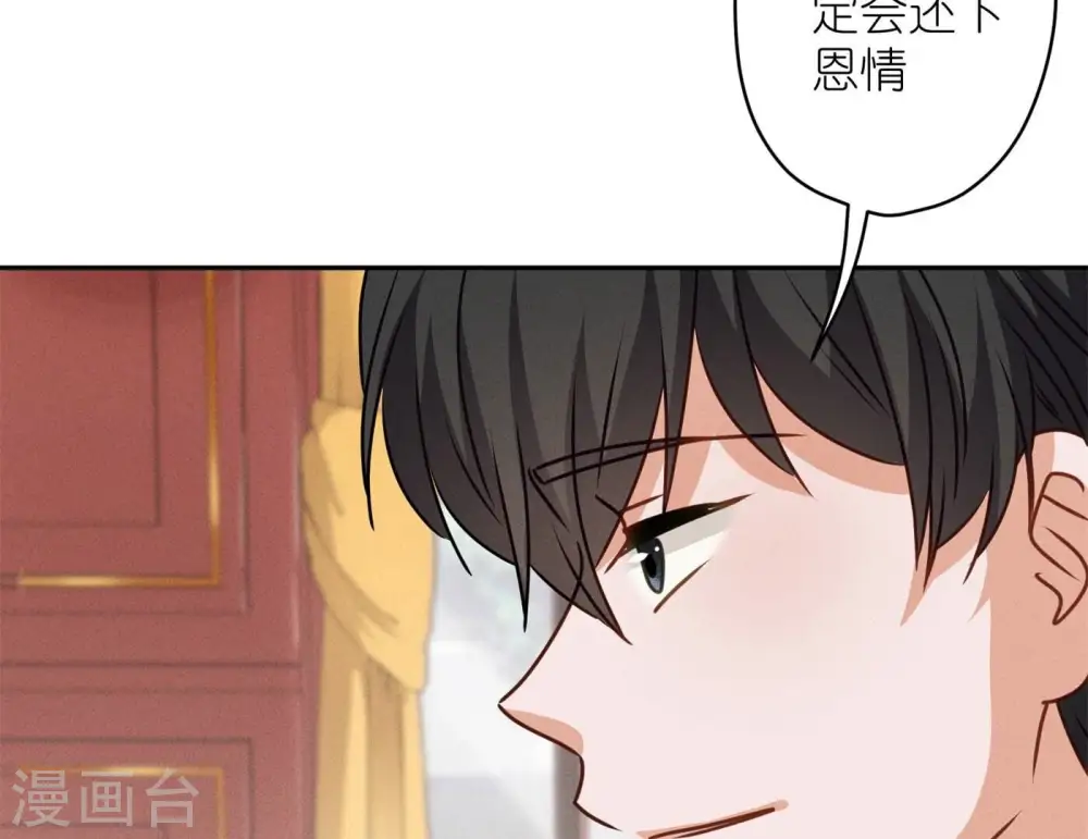 第197话 我可不是什么好人！9