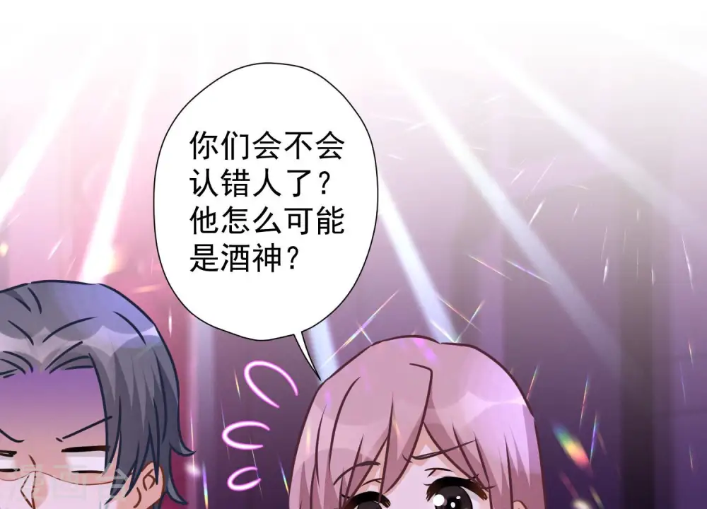 第74话 你居然是酒神2