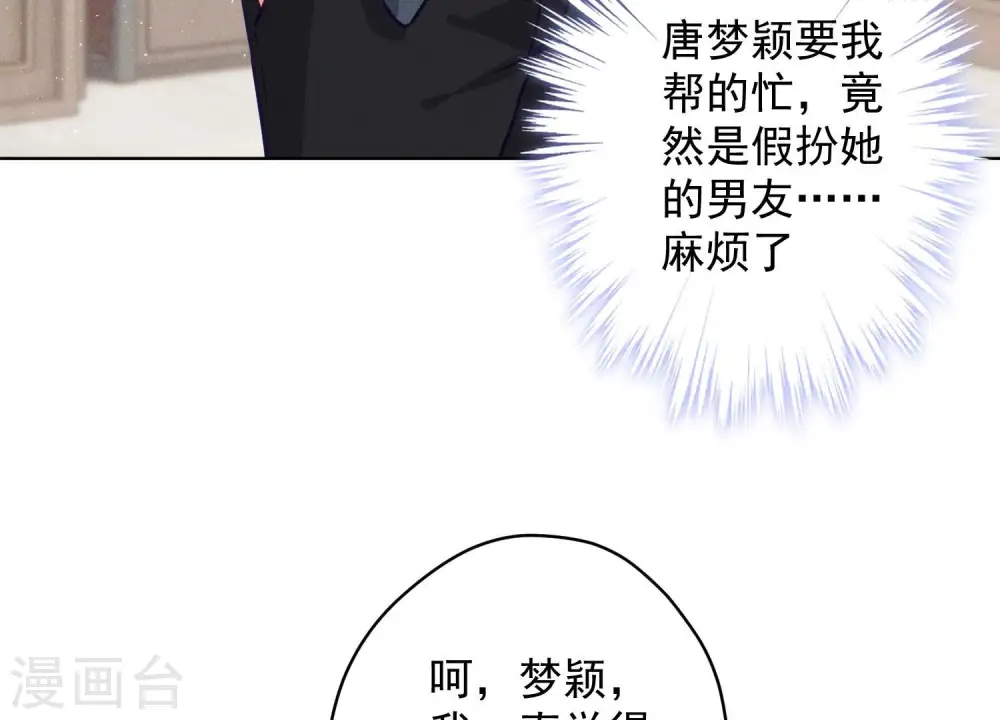 第188话 帮了个小忙63