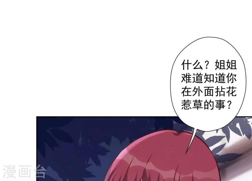 第81话 赘婿还配当渣男？29