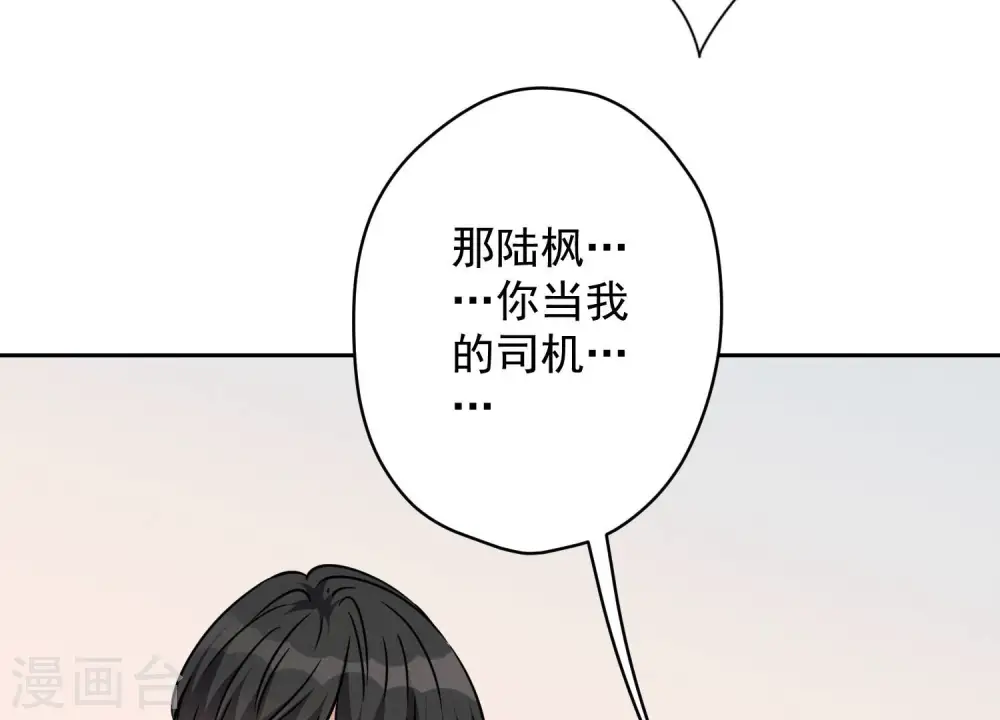 第124话 以后就靠总裁老婆了51
