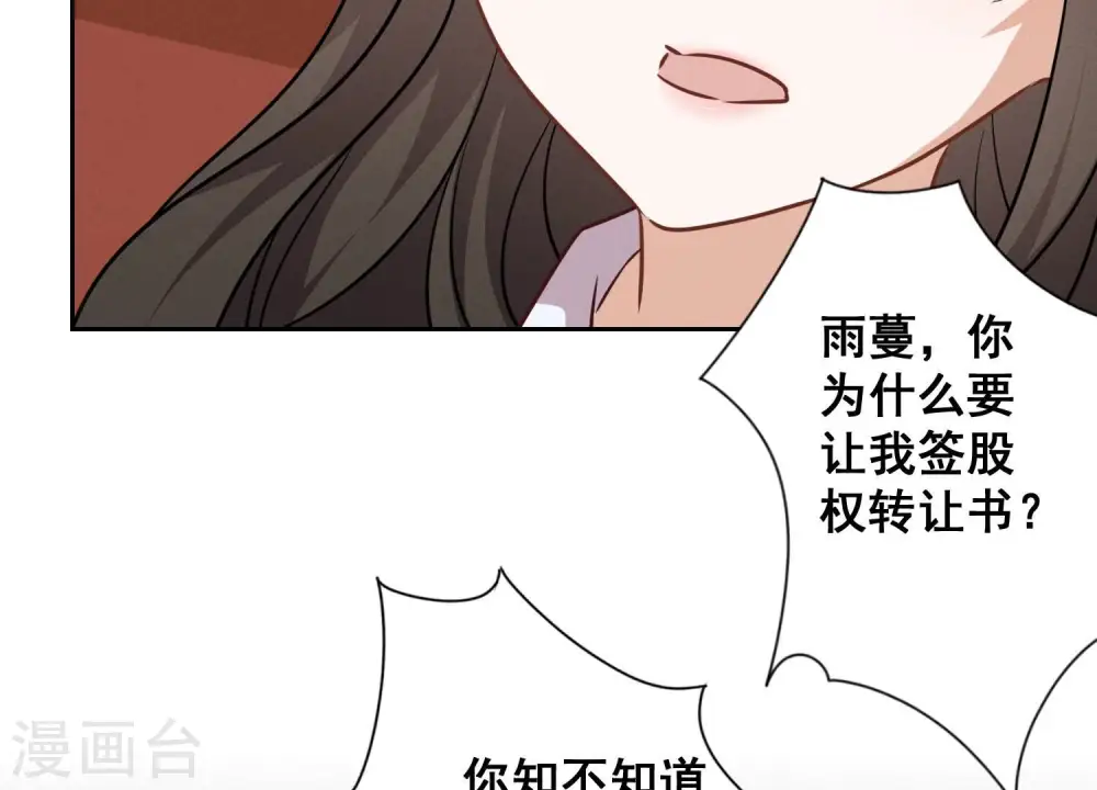 第119话 借刀杀人58